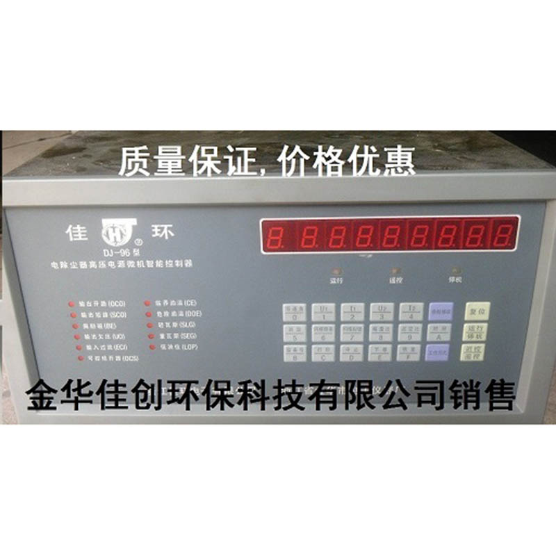 蛟河DJ-96型电除尘高压控制器